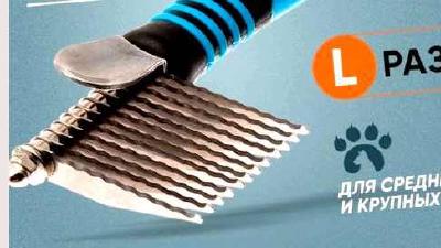 Колтунорез для кошек назначение и использование