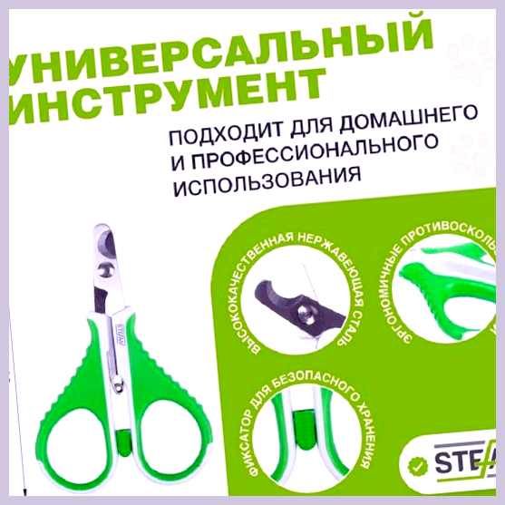 Когтерез для кошек и его использование в домашних условиях